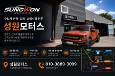 성원모터스