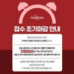 노블레스피부과의원