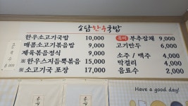 소담한우국밥