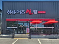 성산여주쌀밥