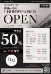 비투엠맨즈헤어 | 디투엠맨즈헤어 루원시티점
