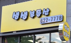 생생공인중개사사무소