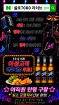 쏠로 7080 라이브