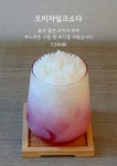 꼽슬이네