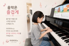 리라피아노음악교습소