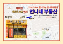 언니네래미안 공인중개사사무소