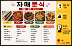자매분식