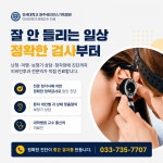 홍&권 이비인후과의원