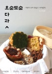 꼽슬이네