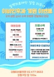 강동인애가한방병원
