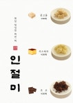 꼽슬이네