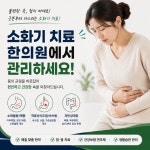 경희늘해랑한의원