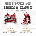 엔엘휘트니스 분당이매점