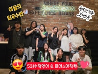메이크531학원 | 531영수전문학원