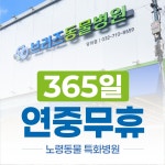 브리즈동물병원
