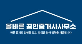 여주올바른공인중개사사무소