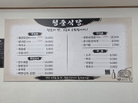 청춘식당