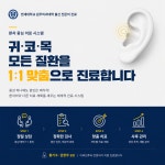 홍&권 이비인후과의원