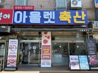아울렛축산센터