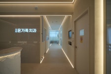 국제온가족치과의원