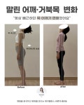 제이밸런스바른자세운동 신도림점
