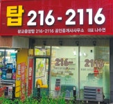 광교중앙탑공인중개사사무소