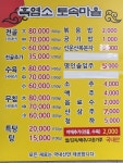 흑염소토속마을