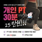 더블유짐 야탑9호점