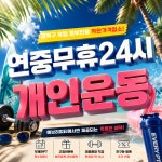 에브리피티 소그룹 헬스&PT 수유점