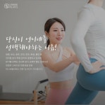 언니네필라테스 진해점