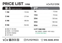 플라이짐