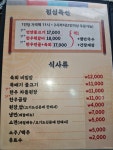 화지한우식육식당