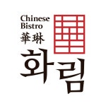 화림