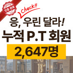 워라밸 피트니스 자양점
