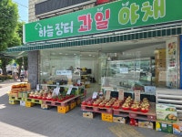 하늘장터 과일야채