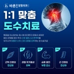 바른윤오정형외과의원