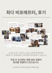 레그(REG) 딜리버리 하남미사점 | 포데이짐PT 하남미사점