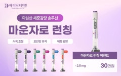 해피닥터의원 분당