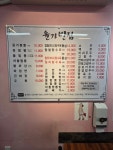 윤가반점