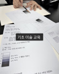 잉크본