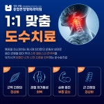 종암본정형외과의원