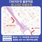 다비치안경 불광역점