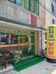 동네밥집