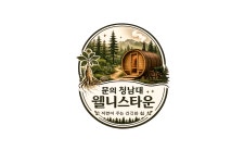 농업회사법인동우산양산삼