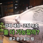 워시랜드 진영점