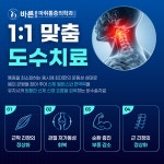 바른윤오마취통증의학과의원