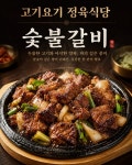 천안한우정육식당