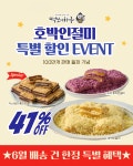 떡보의하루 동구점