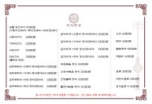 어식한상 부천장미공원점
