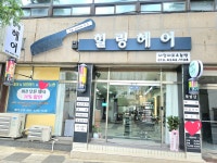 힐링헤어